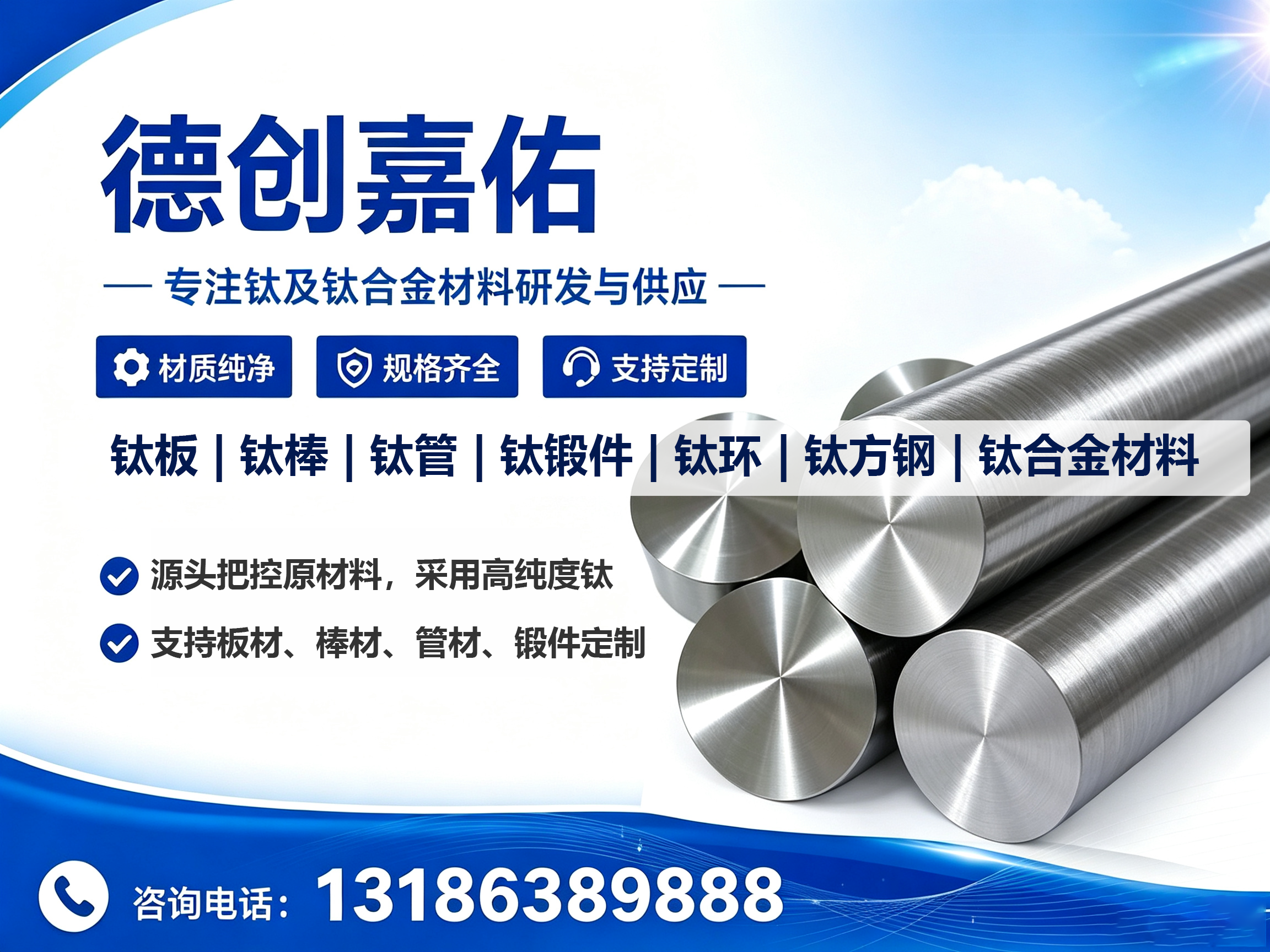 德创嘉佑菏泽线上分站